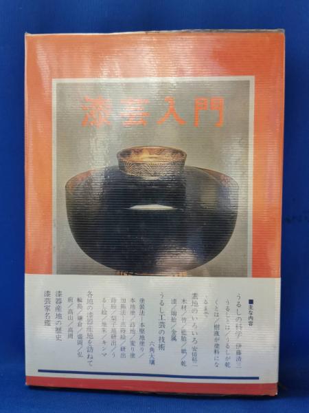 句集 紅絲 橋本多佳子 初版 目黒書店 山口誓子 序 神田秀夫 跋