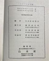 フランス語　『Lettres de Jules Renard』　ルナールの手紙