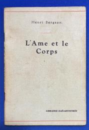 フランス語　『L'Ame et le Corps』　精神と肉体
