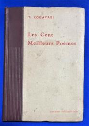 フランス語　『Les Cent Meilleurs Po〓mes』 佛蘭西百詩選