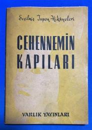 トルコ語　『Seçilmiş Japon Hikâyeleri　CEHENNEMİN KAPILARI』　地獄の門～日本の物語を厳選