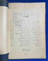 アラビア語洋書　『المفردات و المحادثة　التلاميذ وتلميذات الصف الثاني　مطالعات الطفل』　語彙と会話 ２年生 児童読書