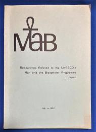 英文書　『Researches Related to the UNESCO's Man and the Biosphere Programme in Japan 1981-1982』 日本におけるユネスコ「人間と生物圏」計画に関連する研究 1981-1982