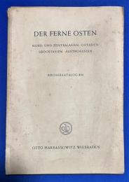 ドイツ7語洋書　『DER FERNE OSTEN　NORD- UND ZENTRALASIEN OSTASIEN　SUDOSTASIEN AUSTRONESIEN』　極東。北および中央アジア / 東アジア / 東南アジア / オーストロネシア