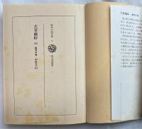 大菩薩峠　全20冊揃（時代小説文庫）