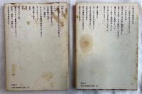 国枝史郎伝奇文庫　22冊一括　 (1～4、7～12、14～22、24～26巻)