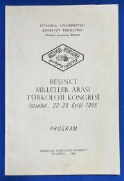 トルコ語　『BE〓〓NC〓 M〓LLETLER ARASI T〓RKOLOJ〓 KONGRES〓 〓stanbul, 23-28 Eyl〓l 1985 PROGRAM』 第5回国際トルコ学会イスタンブール 1985年9月23～28日プログラム