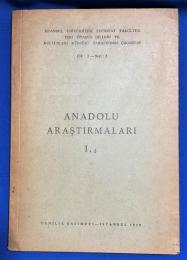 ドイツ語　『ANADOLU ARA〓TIRMALARI　1.2』　アナトリア研究 Vol： I Issue ： 2