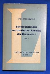 ドイツ語　『UNTERSUCHUNGEN ZUR T〓RKISCHEN SPRACHE DER GEGENWART　TEIL I』　現在のトルコ語に関する研究　パート1