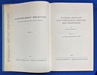 ドイツ語　『UNTERSUCHUNGEN ZUR T〓RKISCHEN SPRACHE DER GEGENWART　TEIL I』　現在のトルコ語に関する研究　パート1