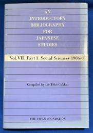洋書　『AN INTRODUCTORY BIBLIOGRAPHY FOR JAPANESE STUDIES
Vol. VII, Part 1 Social Sciences 1986-87』 日本研究の入門参考文献 Vol. VII、パート 1 社会科学 1986-87
