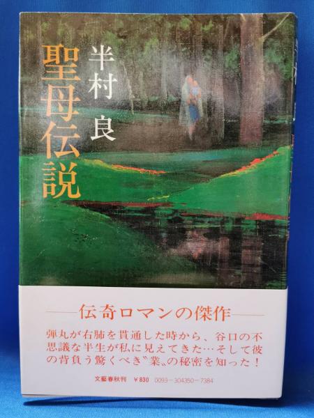 河合栄治郎全集 全24冊（内別巻欠の23冊）(河合栄治郎) / 藤沢