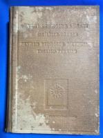 『YEN〓 REDHOUSE L〓GATI 〓NG〓L〓ZCE-T〓RK〓E REVISED REDHOUSE DICTIONARY ENGLISH-TURKISH Tashihli 〓l〓veli 〓kinci Bas〓l〓〓』  新しいレッドハウス ルガティ 英語 - トルコ語 改訂 レッドハウス辞書 修正増補第 2 版