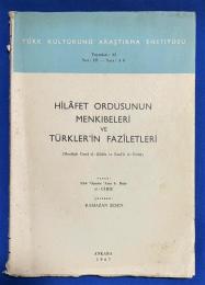 トルコ語　『H〓L〓FET ORDUSUNUN MENKIBELER〓 VE T〓RKLER'〓N FAZ〓LETLER〓』 キラフ軍の伝説とトルコ人の美徳