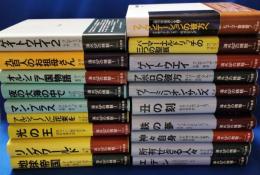 海外SFノヴェルズ　不揃い19冊