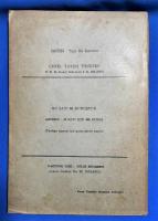 トルコ語　『T〓RK D〓L〓 T〓rk〓e Frans〓zca BELLETEN Bulletin publi〓 par la Soci〓t〓 Linguistique Turque SERI: II SAYI: 7-8』トルコ語 トルコ語・フランス語記念碑 (第7-8号、イルカヌン 1941 年)