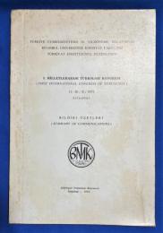 トルコ語　『I. M〓LLETLERARASI T〓RKOLOJ〓 KONGRES〓(FIRST INTERNATIONAL CONGRESS OF TURCOLOGY)　15-20/X/1973 Istanbul』 I. 国際トルコ学会 (第一回国際トルコ会議) 1973/X/15-20 イスタンブール