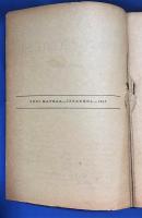 トルコ語　『YENI LISE KITAPLARI TEMEL D〓LB〓LG〓S〓 LISE I. II. III.』 新しい高校向けの本 基本文法 ライセンス I. II. Ⅲ．