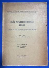 トルコ語　『〓SLAM TETK〓KLER〓 ENST〓T〓S〓 DERG〓S〓 REVIEW OF THE INSTITUTE OF ISLAMIC STUDIES C〓LD-VOLUME III. C〓Z - PARTS 3-4 1959-1960』 イスラム研究所のジャーナル: イスラム研究所のレビュー / 第 3 巻/ Juz - パート 3-4 1959 -1960