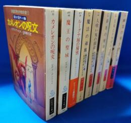 魔法の国ザンス　全21巻の内　1～8巻