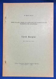 トルコ語　『İZMİR SULARI, CESME VE SEBİLLERİ İLE SADIRVANLARI HAKKINDA BİR ARAŞTIRMA　Tarih Dergisi　Sayı 30 dan ayrı basım』　イズミルの水、セスメと噴水、サディルヴァンラリに関する研究　歴史雑誌　第30号より別冊