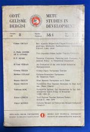 トルコ語/英文書　『ODT〓 GEL〓SME DERG〓S〓/METU STUDIES IN DEVELOPMENT C〓LT:8 SAYI:3&4 YIL: 1981』　METU開発ジャーナル/METU 開発研究 volume:8 issue:3&4 year: 1981