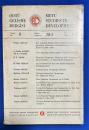トルコ語/英文書　『ODT〓 GEL〓SME DERG〓S〓/METU STUDIES IN DEVELOPMENT C〓LT:8 SAYI:3&4 YIL: 1981』　METU開発ジャーナル/METU 開発研究 volume:8 issue:3&4 year: 1981