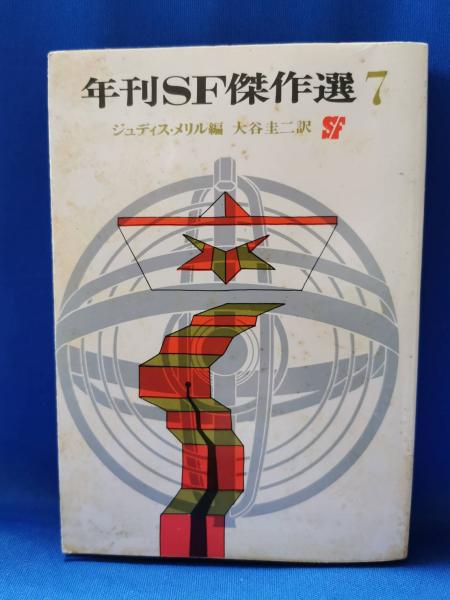 【2024A/W新作★送料無料】 飛行機雲 : 歌集(木沢文夫 著) / 藤沢 湘南堂書店 / 古本、中古 人文+社会