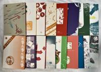「ビランジ/本〈子ども〉文化+風俗」　7号～24号(※内9号・11号欠)計16冊