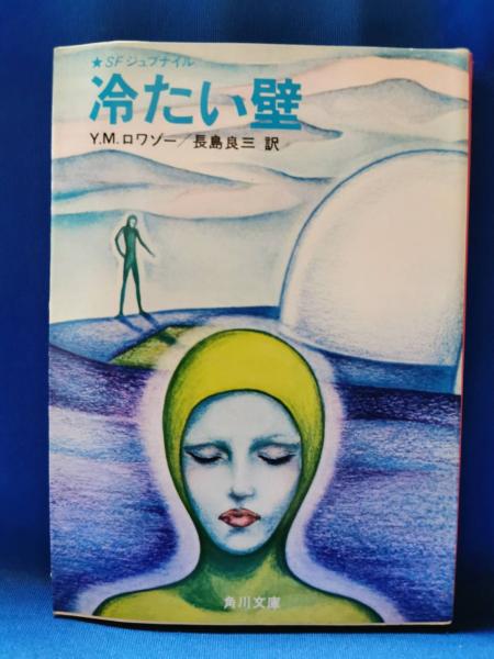 唖蝉坊流生記 ＜添田唖蝉坊・添田知道著作集Ⅰ＞(添田唖蝉坊：著