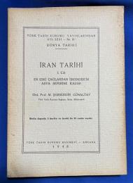 トルコ語　『〓RAN TAR〓H〓 I. Cilt (EN ESK〓 〓A〓LARDAN 〓SKENDER'〓N ASYA SEFER〓NE KADAR)』 イランの歴史 第 1 巻 (最古の時代からイスケンダーのアジア航海まで)
