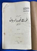 ペルシア語　『〓〓〓〓〓〓〓 〓〓〓〓 〓〓〓〓 〓〓〓 〓 〓 〓〓〓〓〓 〓〓〓〓〓〓』 エスマイル・ハビブ・タークはラバニの歴史的後継者である