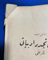 ペルシア語　『〓〓〓〓〓〓〓 〓〓〓〓 〓〓〓〓 〓〓〓 〓 〓 〓〓〓〓〓 〓〓〓〓〓〓』 エスマイル・ハビブ・タークはラバニの歴史的後継者である