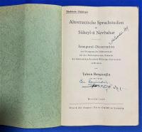 ドイツ語　『Altosmanische Sprachstudien zu S〓heyl-〓 Nevbahar　Inaugural-Dissertation』　スヘイル・ユ・ネフバハルに関する古代オスマン言語研究　創立学位論文