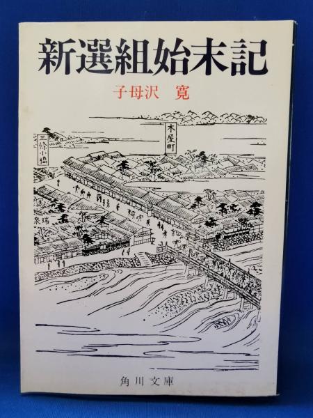 Amazon.co.jp: 絵図 (城郭図) 京都府 山城国 淀城 A : 文房具