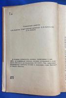 ロシア語　『СТРАНЫ БЛИЖНЕГО И СРЕДНЕГО ВОСТОКА ИСТОРИЯ, ЭКОНОМИКА』 中近東の国々 歴史、経済