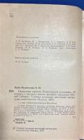 ロシア語　『ПРИВОЗНЫЕ ЗЕРКАЛА МИНУСИНСКОЙ КОТЛОВИНЫ К вопросу о внешних связях древнего населения Южной Сибири』 ミヌシンスク盆地の輸入鏡 南シベリアの古代人口の対外関係の問題について