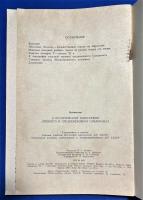 ロシア語　『К ИСТОРИЧЕСКОЙ ТОПОГРАФИИ ДРЕВНЕГО И СРЕДНЕВЕКОВОГОСАМАРКАНДА』 古代・中世サマルカンドの歴史的地形へ