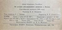 ロシア語小冊子　『ИЗ ИСТОРИИ　РЕВОЛЮЦИОННОГО ДВИЖЕНИЯ В　ЯПОНИИ　СЕНТЯБРЬСКИЕ ВОЛНЕНИЯ 1905 ГОДА　』　日本の革命運動の歴史から　1905年の9月動乱