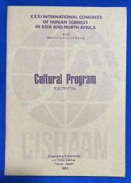 英文小冊子　『XXXI INTERNATIONAL CONGRESS OF HUMAN SCIENCES IN ASIA AND NORTH AFRICA　Cultural Program』　第31回 国際アジア・北アフリカ人文科学会議　文化プログラム