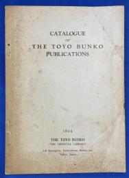 英文小冊子　『CATALOGUE OF THE TOYO BUNKO PUBLICATIONS
1954』　カタログ　東洋文庫出版物目録　1954