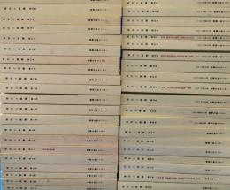 現代と親鸞 創刊号～42号