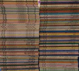 吉本隆明資料集 1～174巻 (内8冊欠）+ 「資料・米沢時代の吉本隆明について」追加号 167冊