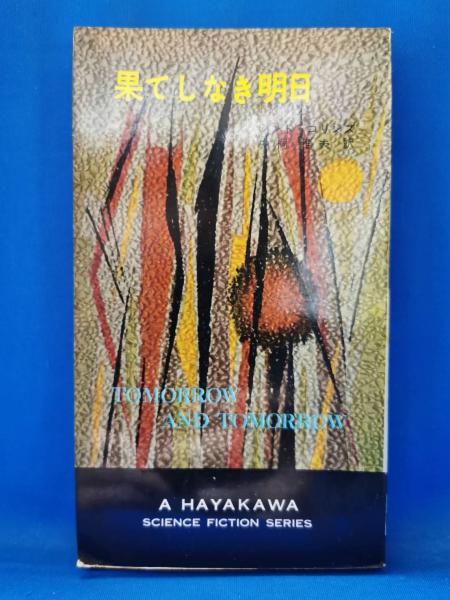 平凡 スタアグラフ 昭和30年 10月号 高千穂ひづる集 / 藤沢 湘南