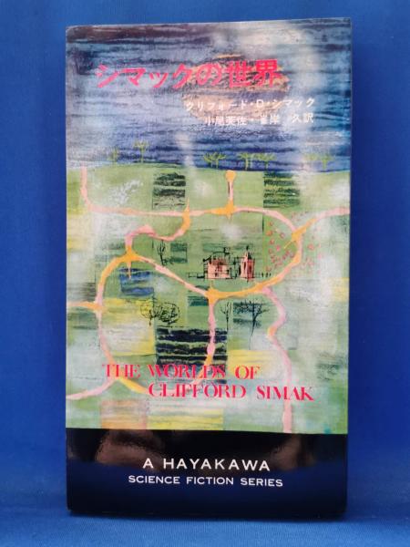 我楽多文庫 1～16号 復刻(白帝社) / 藤沢 湘南堂書店 / 古本