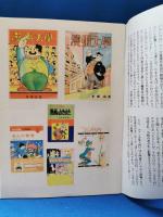 ごろねこ　1号～49号