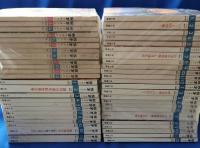 空想科学小説誌　SFマガジン　1960～1982年　不揃い　218冊