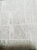 空想科学小説誌　SFマガジン　1960～1982年　不揃い　218冊