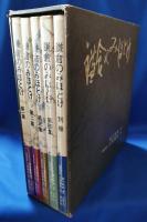 鎌倉のみほとけ〈第3集〉 (1976年) |本 | 通販 | Amazon