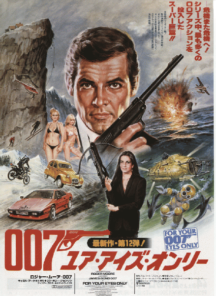 【期間限定！最安値挑戦】 非売品】映画「007 ロシアより愛を込めて」「007 ドクターノオ コレクション